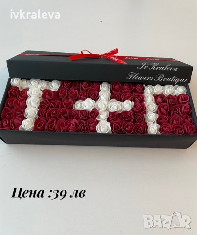 Кутия с име ,цифра ,буква от рози , снимка 17 - Подаръци за жени - 31878487
