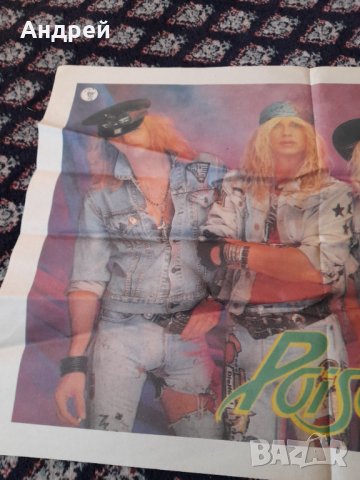 Стар плакат Poison, снимка 2 - Колекции - 44081170