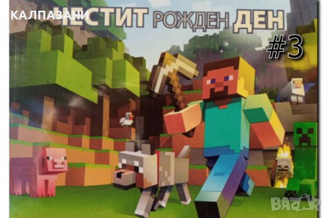 КАРТИЧКИ -  С НАДПИС - ЧЕСТИТ РОЖДЕН ДЕН - ЗА ДЕЦА - 12 МОДЕЛА, снимка 5 - Други - 38403822