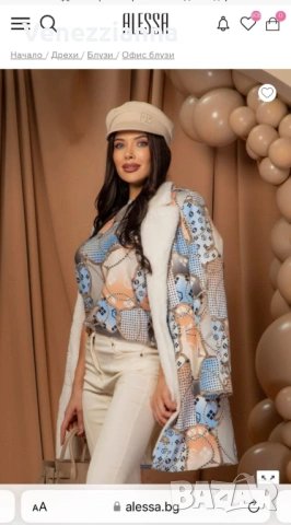 ALESSA Alessa Алеса Star Entrance Топ От Плетиво -М, снимка 3 - Блузи с дълъг ръкав и пуловери - 53494850