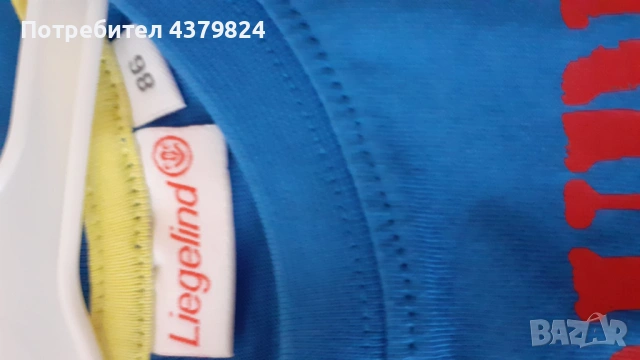 Нов немски комплект за момченце р.86, с этикет, снимка 4 - Комплекти за бебе - 53469833