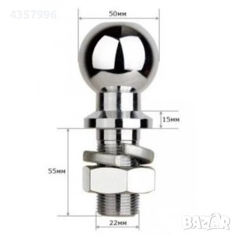 Топка, ябълка за теглич на МПС, Ф50мм, снимка 4 - Аксесоари и консумативи - 51282143
