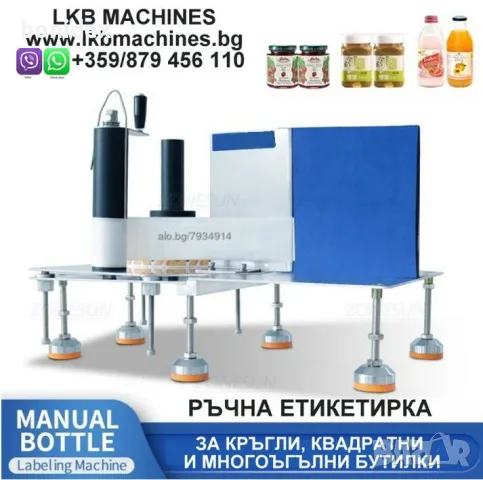 Дозираща-Бутилираща машина за течни продукти от 700 мл-5 литра , снимка 15 - Други машини и части - 47638453