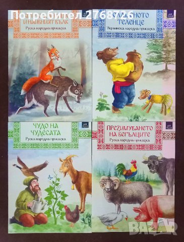 Нови книжки с руски народни приказки.