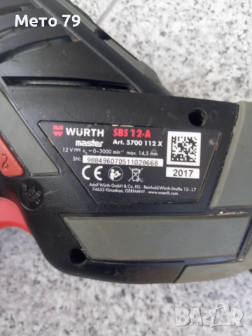 Wurth SBS 12-A Саблен трион , снимка 7 - Други инструменти - 51475227