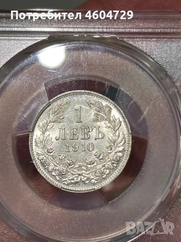 1 лев 1891 au55, снимка 2 - Нумизматика и бонистика - 52415544