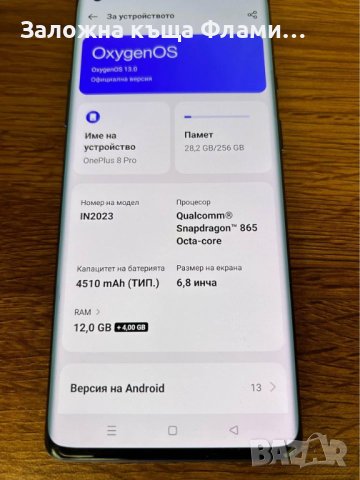 Продавам телефон ONE PLUS 8 PRO  (256GB) , снимка 1
