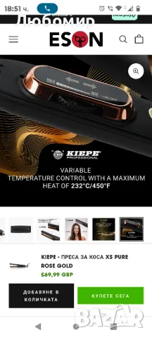 Преса За Коса Xs Kiepe Pure Rose Gold Styleshness, снимка 6 - Преси за коса - 47958360