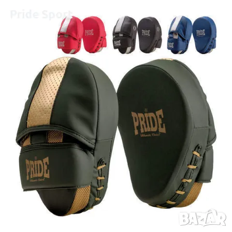 ПРОФЕСИОНАЛНИ ТРЕНИРОВЪЧНИ ЛАПИ - PRIDE ® (за бокс, кик бокс и др.)