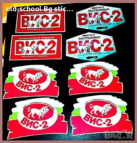 Охранителни Стикери , снимка 17 - Други стоки за дома - 48447606