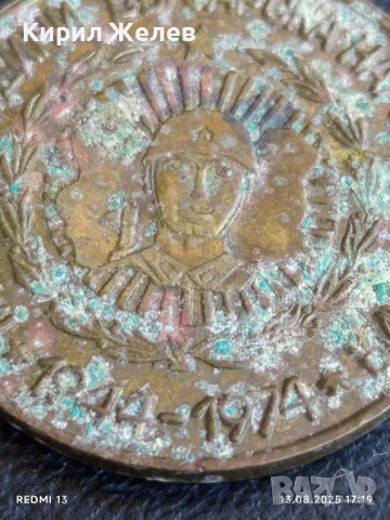 Медал от соца 30г. БЪЛГАРСКА НАРОДНА АРМИЯ за КОЛЕКЦИЯ 49227, снимка 4 - Антикварни и старинни предмети - 51355886