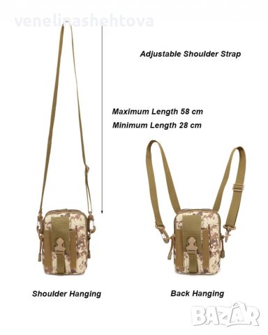 Мултифункционална тактическа MOLLE чантичка с ПРЕЗРАМКА, снимка 7 - Чанти - 40091809