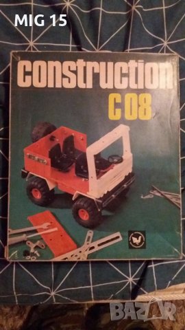 Стар немски конструктор-2 броя, снимка 4 - Подаръци за жени - 20596615