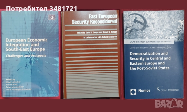 Източна Европа - история, геополитика, тенденции, перспективи - 13 книги, снимка 2 - Художествена литература - 52510547