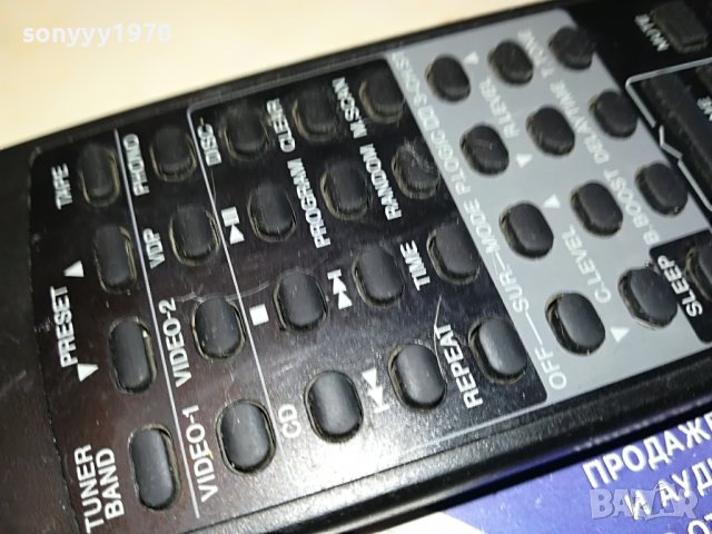 UHER REMOTE CONTROL 0102231920, снимка 9 - Други - 39519271