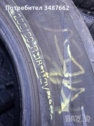 255 60 16 VRIDESTEIN 4броя зимни , снимка 7 - Гуми и джанти - 52827112