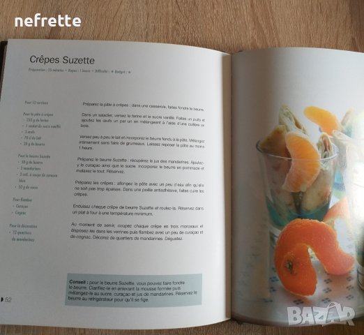 Книга с рецепти на френски език, снимка 3 - Други - 39396873