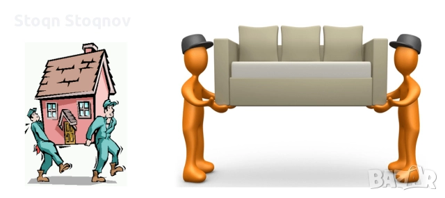 кърти чисти извозва