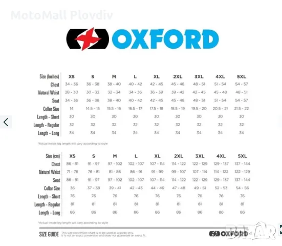 Мото яке Oxford /Arma нови мотор писта турист чопър текстил ПРОМО, снимка 2 - Аксесоари и консумативи - 49281771