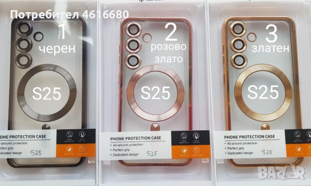 Калъф MagSafe Iphone 17,17 Po,17 Pro Max,17 AIR,iPhone 16,16 Pro,16+,Samsung S25,S25 Ultra,S25+,S24