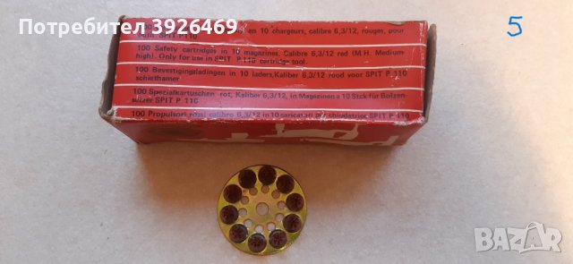 Строително монтажни патрони Hilti, снимка 5 - Строителни материали - 43465911