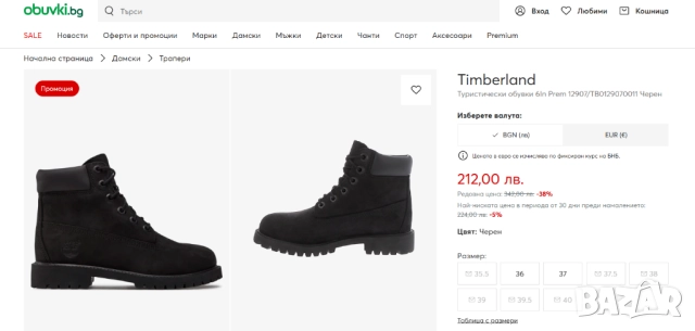 боти / обувки Timberland 12907 Casual Boots PREMIUM номер 40 , снимка 6 - Мъжки боти - 52724115