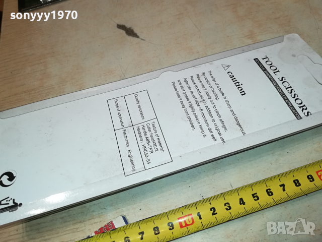 ЛОЗАРСКА НОЖИЦА 2503240700, снимка 9 - Градински инструменти - 44930725