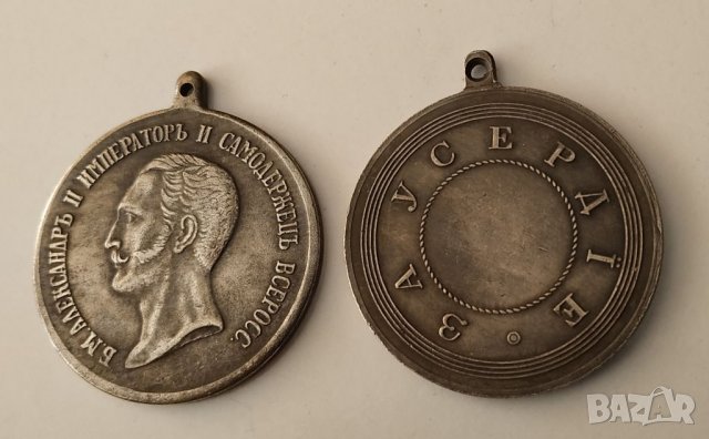 Русия медал за Усердие, снимка 2 - Антикварни и старинни предмети - 32826655