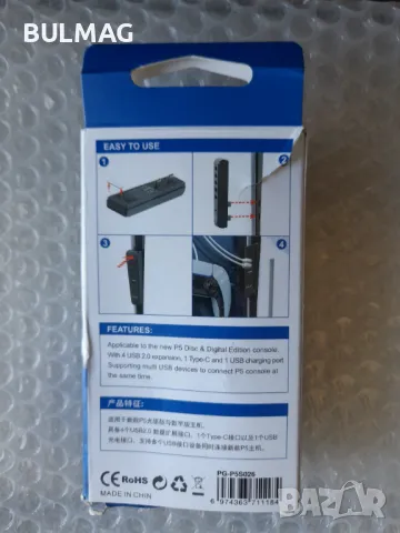 6 Портов хъб за гейминг конзола PS 5 Slim, снимка 7 - Друга електроника - 47799671