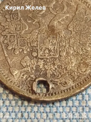 Сребърна монета 15 копейки 1870г. Руска империя продупчена за КОЛЕКЦИЯ 31705, снимка 9 - Нумизматика и бонистика - 49174950