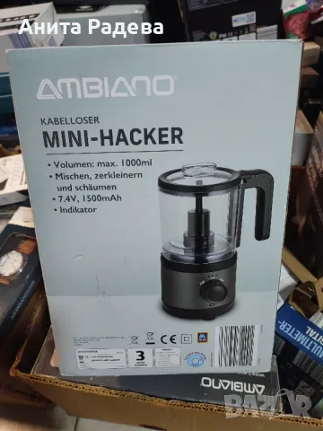 Чопър Хакер