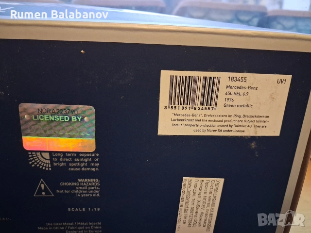 колекционерски количка