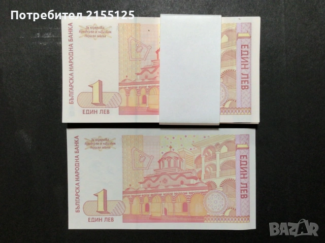 Колекционни банкноти .1лев ,1999 г.и 2 лева ,2004 г.UNC., снимка 2 - Нумизматика и бонистика - 53366460