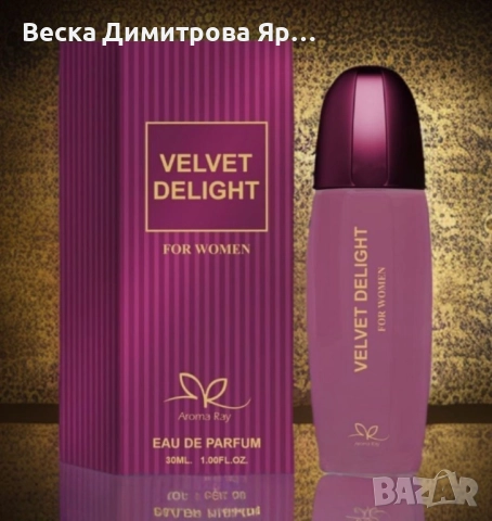 Дамски парфюм Velvet Delight Eau De Parfum 30мл., снимка 2 - Дамски парфюми - 52278064