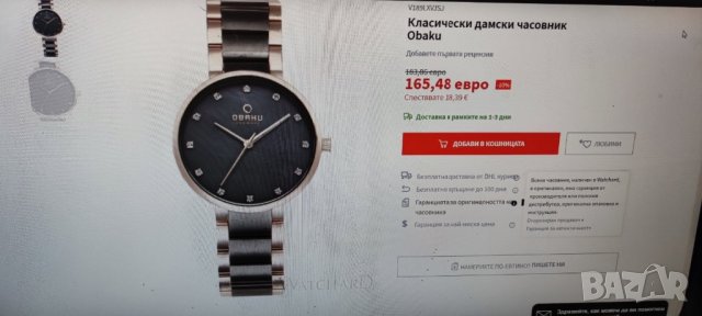 Дамски часовник Obaku като нов, снимка 4 - Дамски - 33376441