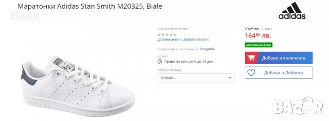 Естествена кожа Маратонки Adidas Stan Smith , снимка 2 - Маратонки - 27193837