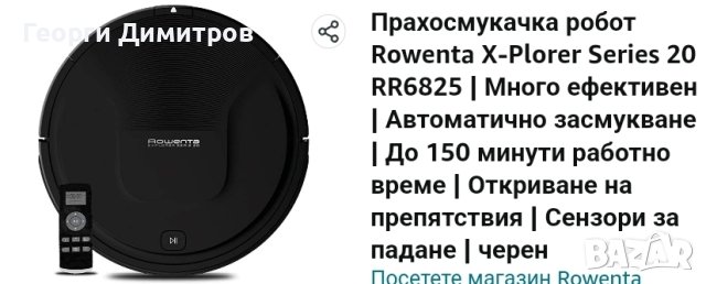 робот прахусмука сухо и мокро почистване , снимка 4 - Прахосмукачки - 43467706