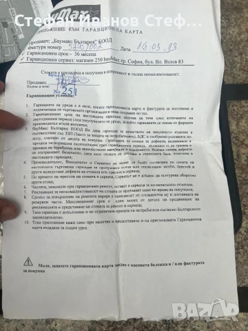 Перфоратор Einhell BT - RH 600, снимка 3 - Бормашини - 50824630