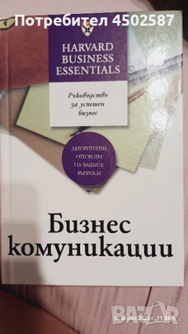 Книги, всяка една по 10 лв., снимка 4 - Художествена литература - 50991338