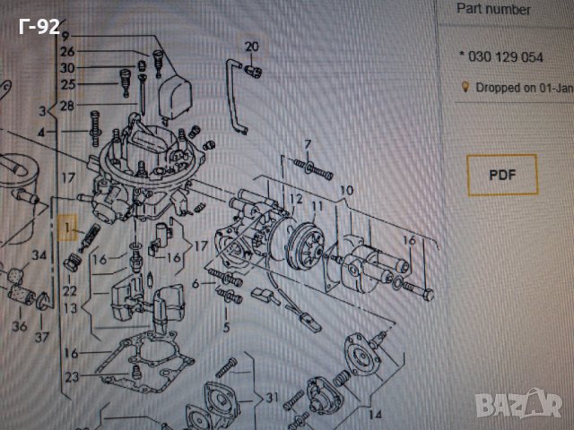 030129054**NEU**VAG**AUDI**VW**ЦЕДКА ЗА КАРБУРАТОРА  **WEBER **, снимка 5 - Части - 37059676