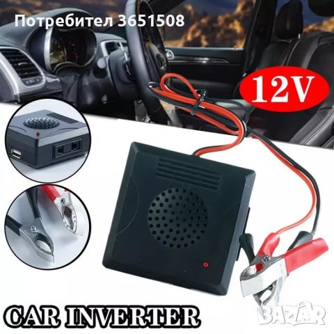 Инвертор 180w  DC to AC