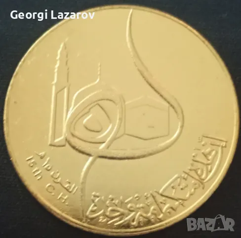 100 динара Ирак 1985, снимка 2 - Нумизматика и бонистика - 47732430