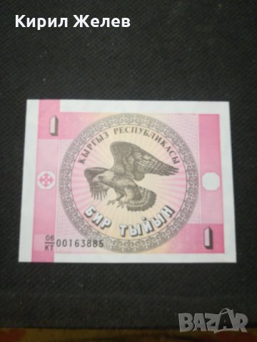 Банкнота Киргизка република - 12149, снимка 2 - Нумизматика и бонистика - 28032040