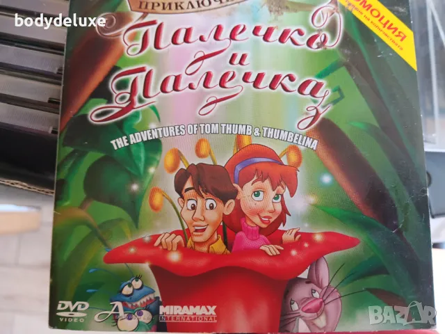 DVD - видео дискове с детско съдържание, снимка 10 - Анимации - 50341761