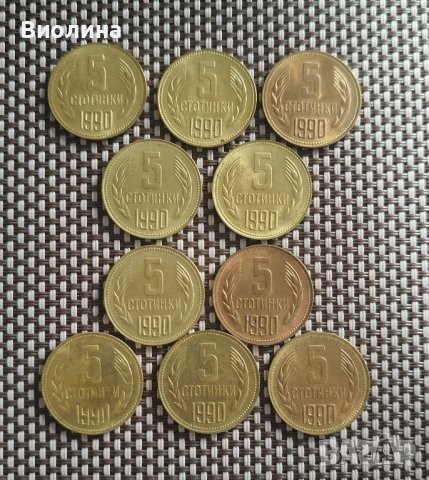 5 стотинки 1990 10 бр, снимка 1 - Нумизматика и бонистика - 44030598