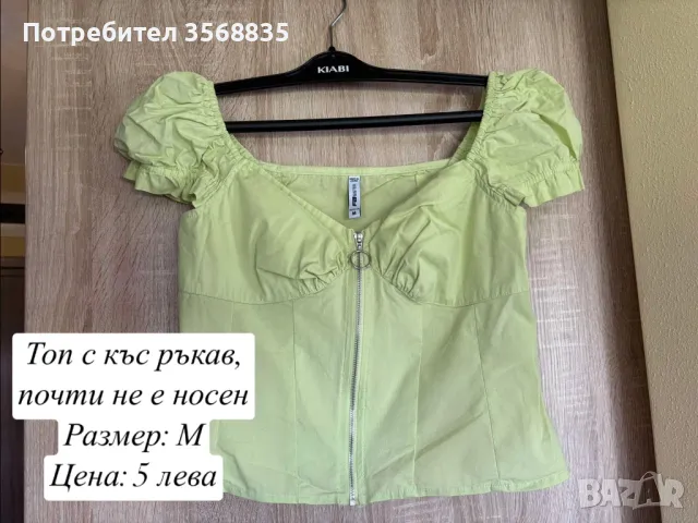 Дрехи за всеки сезон, снимка 2 - Други - 50176054