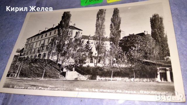 БАНКЯ ВИЛА РЕПУБЛИКА Стара НРБ РЯДКА ПОЩЕНСКА КАРТИЧКА РАНЕН СОЦ 32794, снимка 3 - Филателия - 38831743