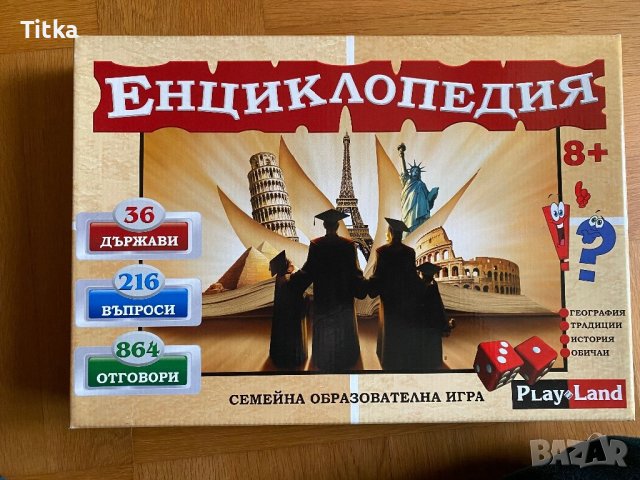 Настолни игри, снимка 3 - Образователни игри - 42850603