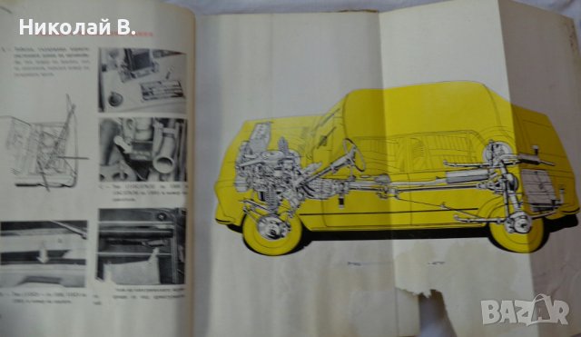 Книга Инструкция за обслужване на Полски Фиат 125p  Варшава Полша 1973 година, снимка 4 - Специализирана литература - 37728429