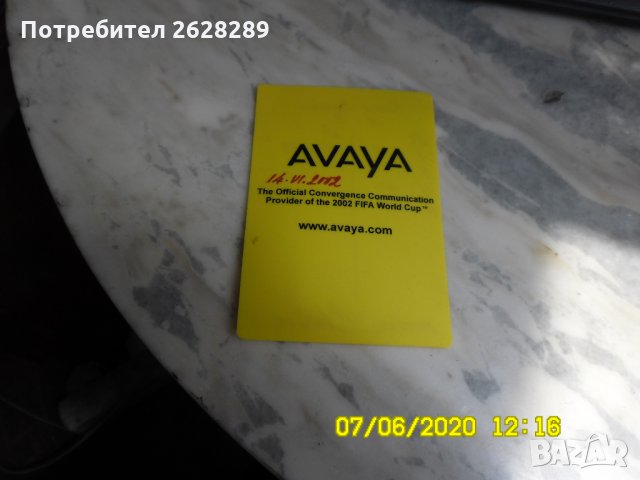 Уникален жълт картон, снимка 1 - Колекции - 29071604